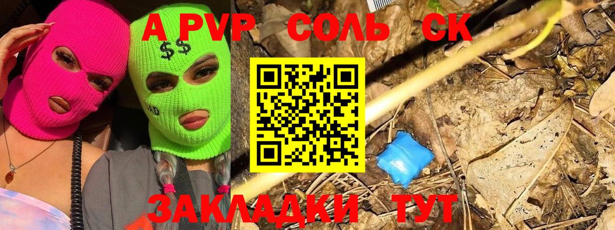 А ПВП мука  Вход с VPN  Альфа ПВП  Alfa_PVP VHQ  А ПВП крисы CK  Новодвинск 