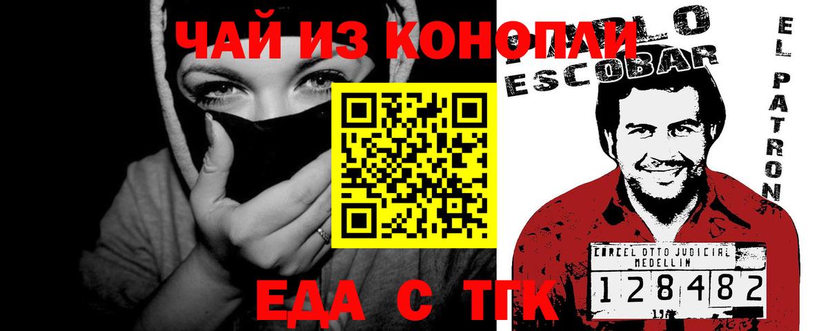 Еда ТГК марихуана  Вход с VPN  Новодвинск 