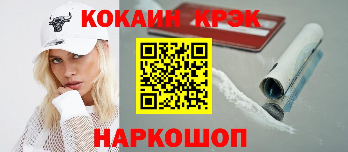 Новодвинск  Cocaine 98%  Вход с VPN  COCAIN Перу 