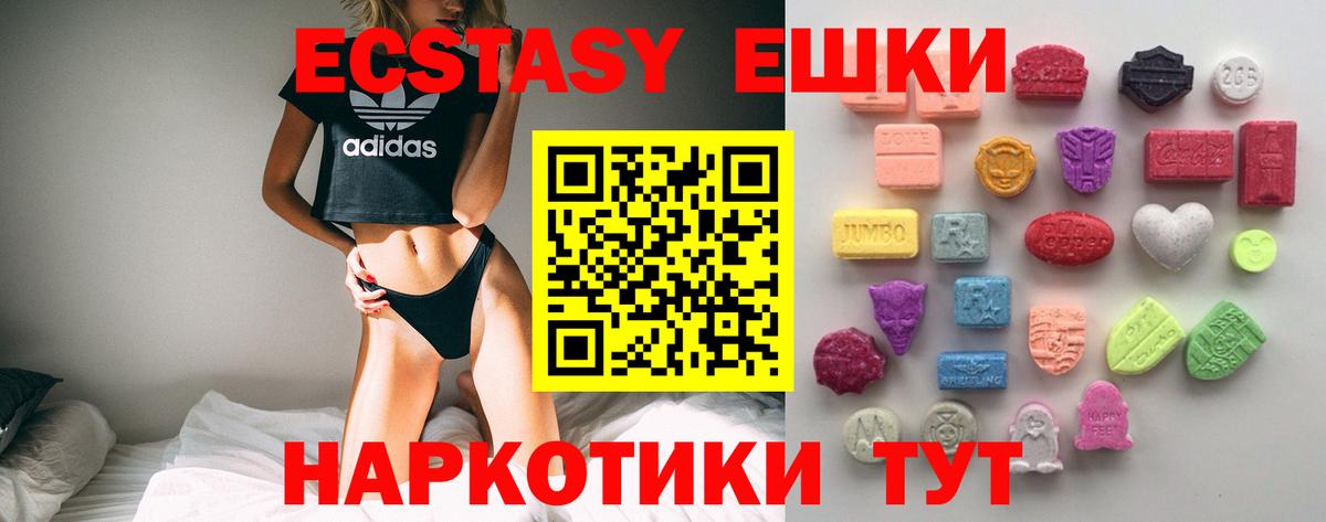 ЭКСТАЗИ  Экстази VHQ  Вход с VPN  OMG онион  сайты даркнета телеграм  Новодвинск 