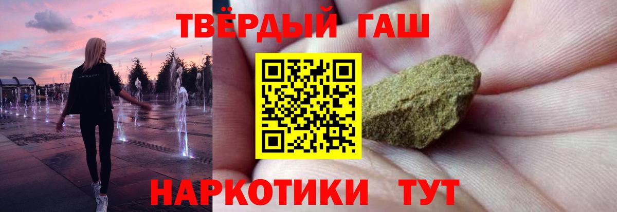 ГАШИШ  Гашиш хэш  Новодвинск  Вход с VPN  Гашиш Premium 