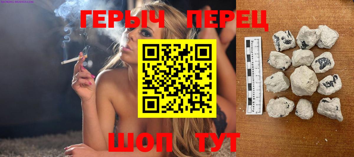 ГЕРОИН белый Новодвинск