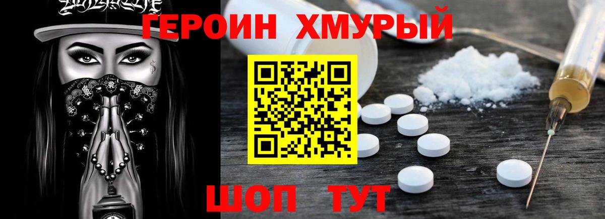 Героин афганец  Вход с VPN  Новодвинск 