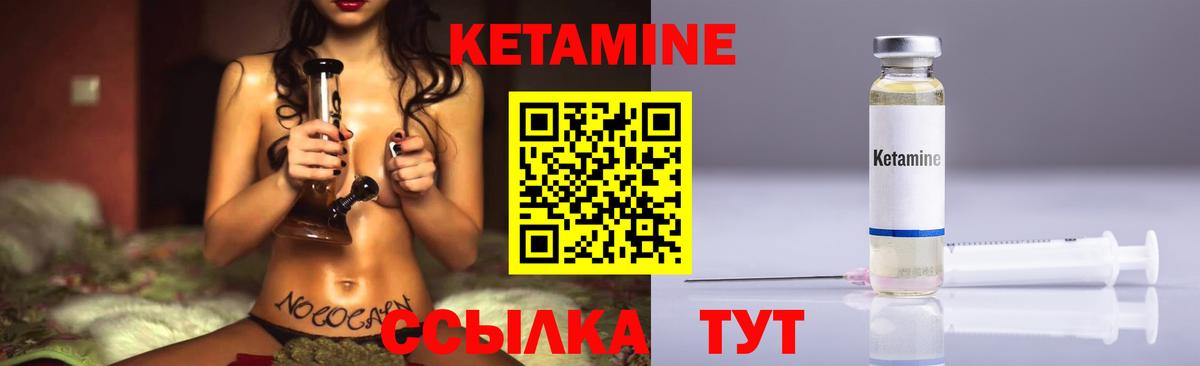 Новодвинск  нарко площадка как зайти  Вход с VPN  Кетамин VHQ 