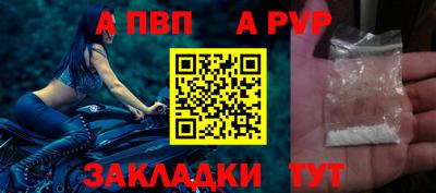 Альфа ПВП Анапа
