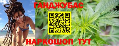 каннабис Ангарск