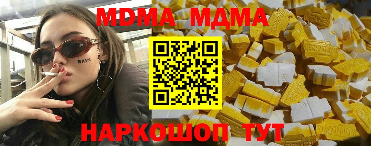 MDMA VHQ  MDMA  Новодвинск  Вход с VPN 