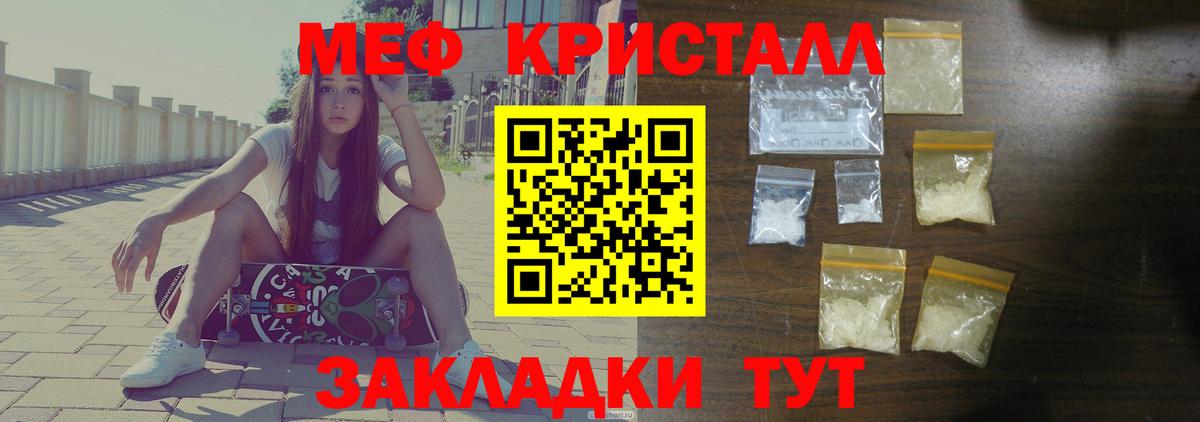 Меф мука  Мефедрон  Новодвинск  Вход с VPN  МЯУ-МЯУ мука  Меф 