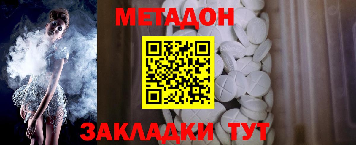 Метадон кристалл  Вход с VPN  blacksprut зеркало  Метадон кристалл  Новодвинск 