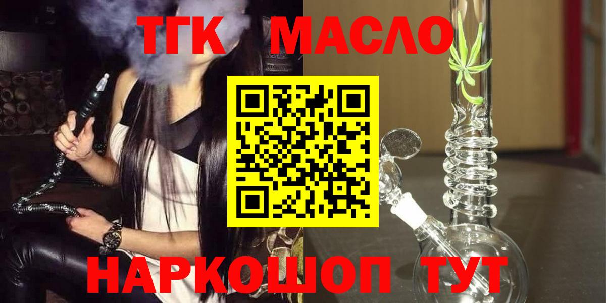 Дистиллят ТГК вейп с тгк Новодвинск