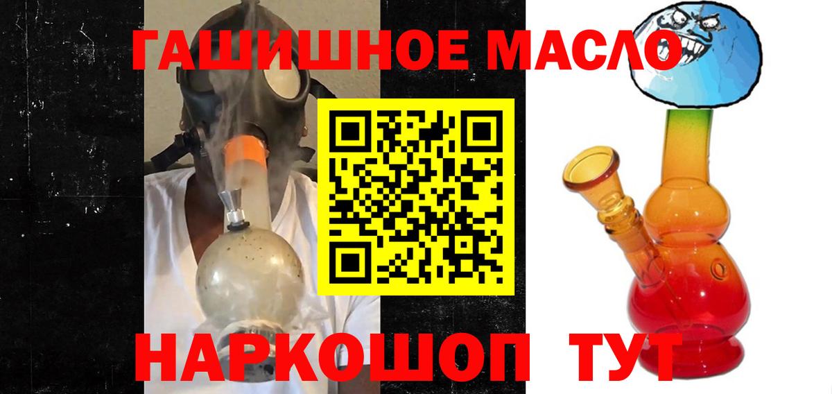 Дистиллят ТГК вейп с тгк  ТГК THC oil  Новодвинск  Вход с VPN 